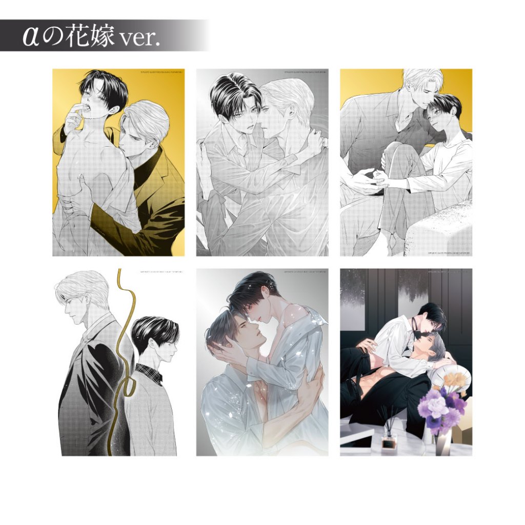 現貨＋預購】幸村佳苗岩本薫αの花嫁Ωの花燭コラボカフェLΩVE CαGE