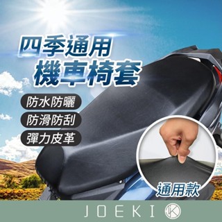 JOEKI 揪去購物平價美妝、家居百貨、口罩、收納、日用品、美髮