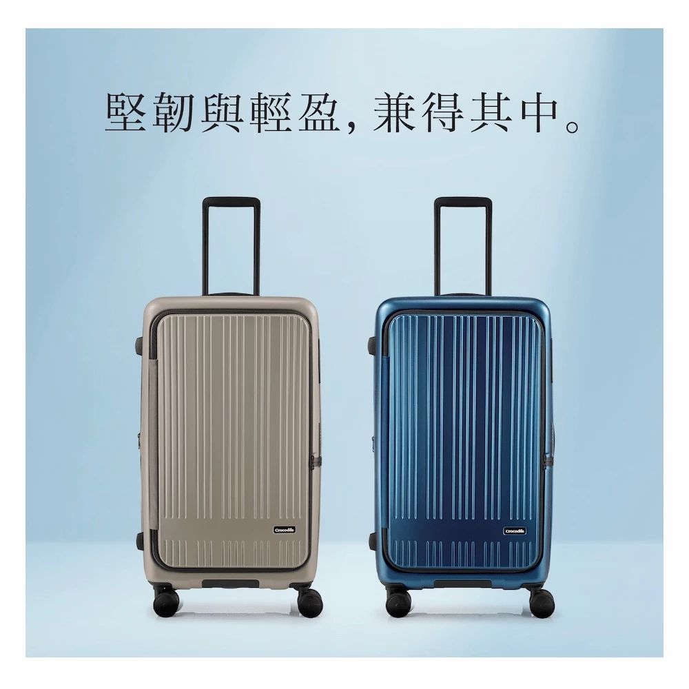 前開式行李箱推薦_長途大容量型