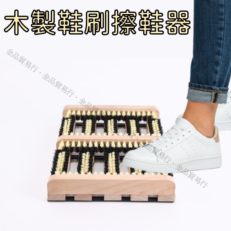 鞋底刷 鞋刷 工地刷鞋板 刮泥地墊 腳踏墊 刮泥墊 門口踏墊 室外腳踏墊 鞋刷子 擦鞋機 刮鞋墊 刷鞋機 鞋底清潔 | 蝦皮購物