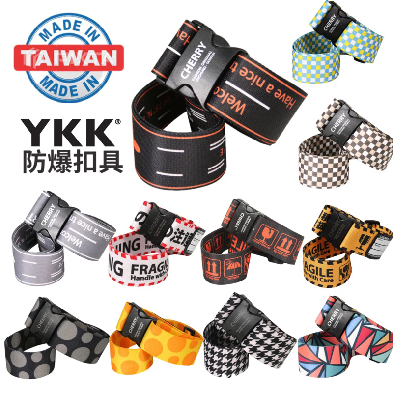 YESON 6cm寬版 最頂級 YKK扣具 行李箱綁帶 加厚束帶 永生牌 捆綁帶
