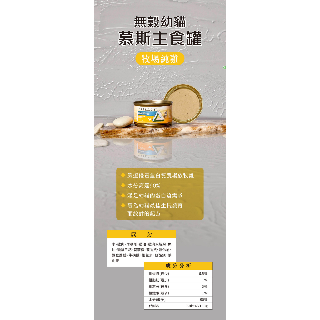 Product image 奇境主食罐【整箱優惠區】💥毛球崛起💥奇境幼貓罐頭 奇境全齡貓罐頭 奇境慕斯主食罐 奇境無穀貓罐頭 奇境貓罐 ，24罐一箱 無穀幼貓慕斯主食罐｜牧場純雞85g 一箱