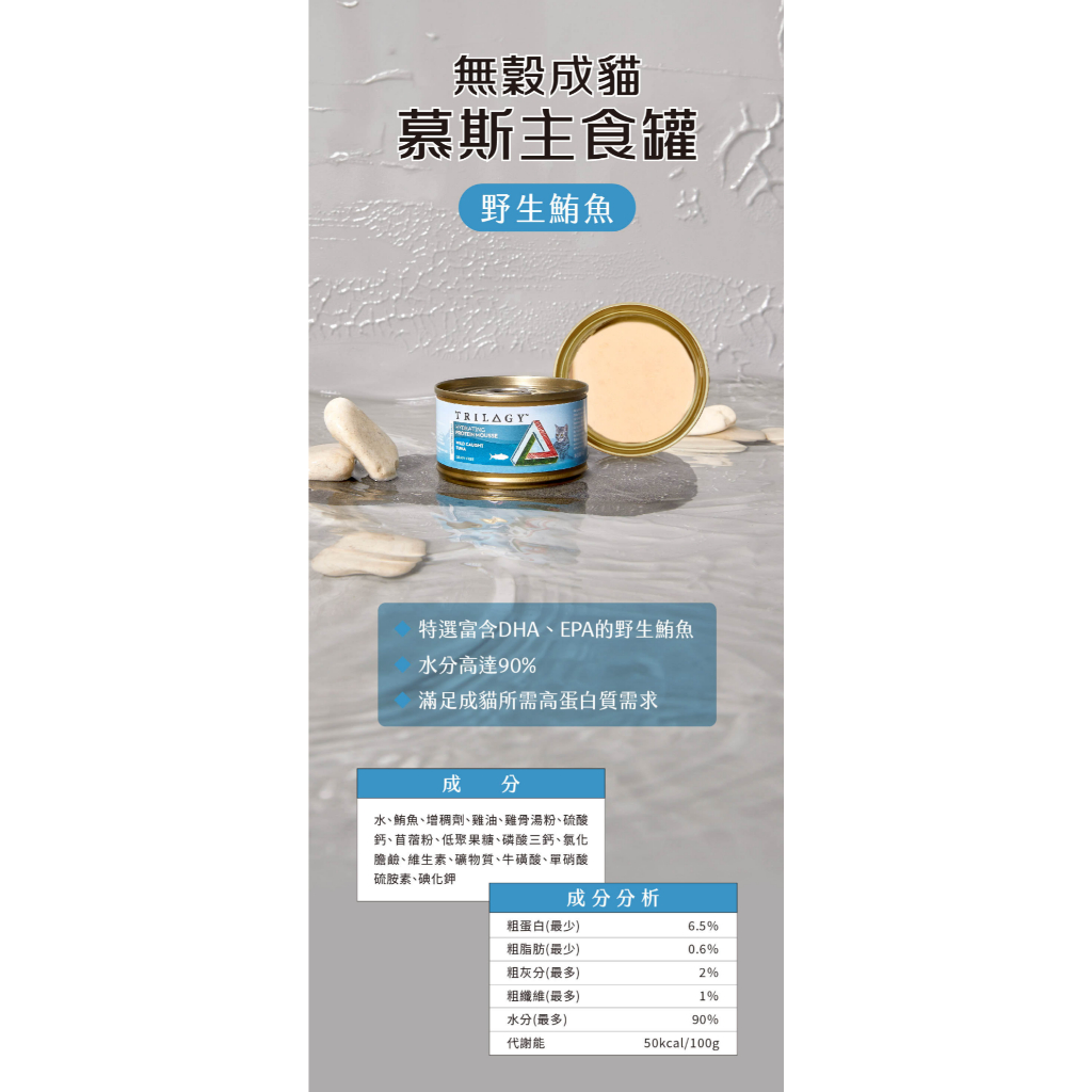 Product image 奇境主食罐【整箱優惠區】💥毛球崛起💥奇境幼貓罐頭 奇境全齡貓罐頭 奇境慕斯主食罐 奇境無穀貓罐頭 奇境貓罐 ，24罐一箱 無穀成貓慕斯主食罐｜野生鮪魚85g 一箱