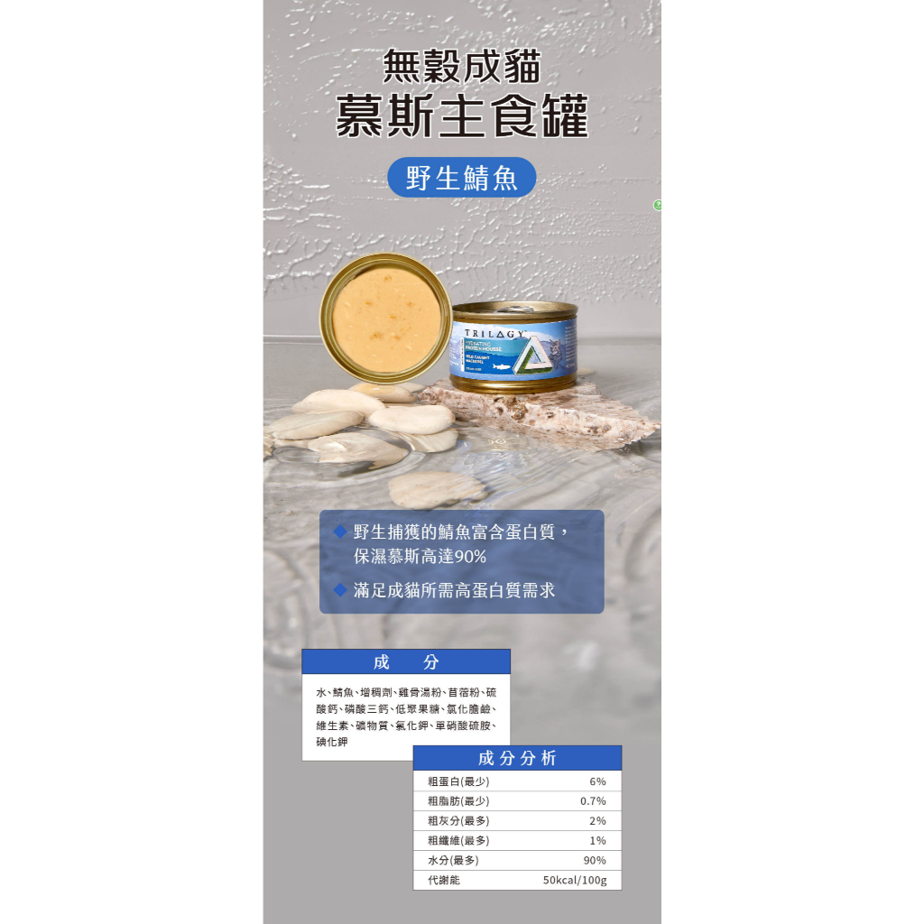 Product image 奇境主食罐【整箱優惠區】💥毛球崛起💥奇境幼貓罐頭 奇境全齡貓罐頭 奇境慕斯主食罐 奇境無穀貓罐頭 奇境貓罐 ,24罐一箱 無穀成貓慕斯主食罐|野生鯖魚85g 一箱