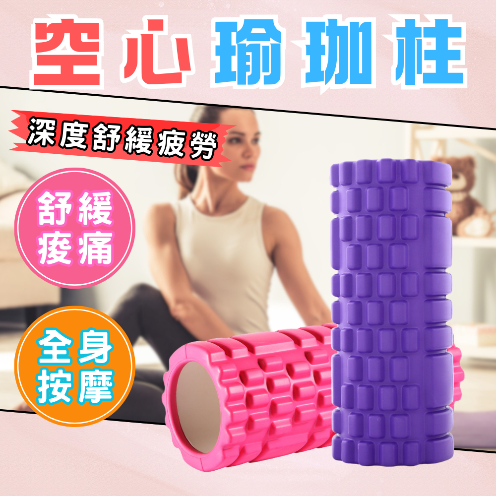 【現貨速發】滾筒 瑜珈滾輪 泡沫軸 按摩滾筒 按摩滾輪 瑜珈柱 | 蝦皮購物