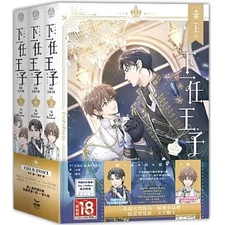 全三冊- 優惠推薦- 2025年7月| 蝦皮購物台灣