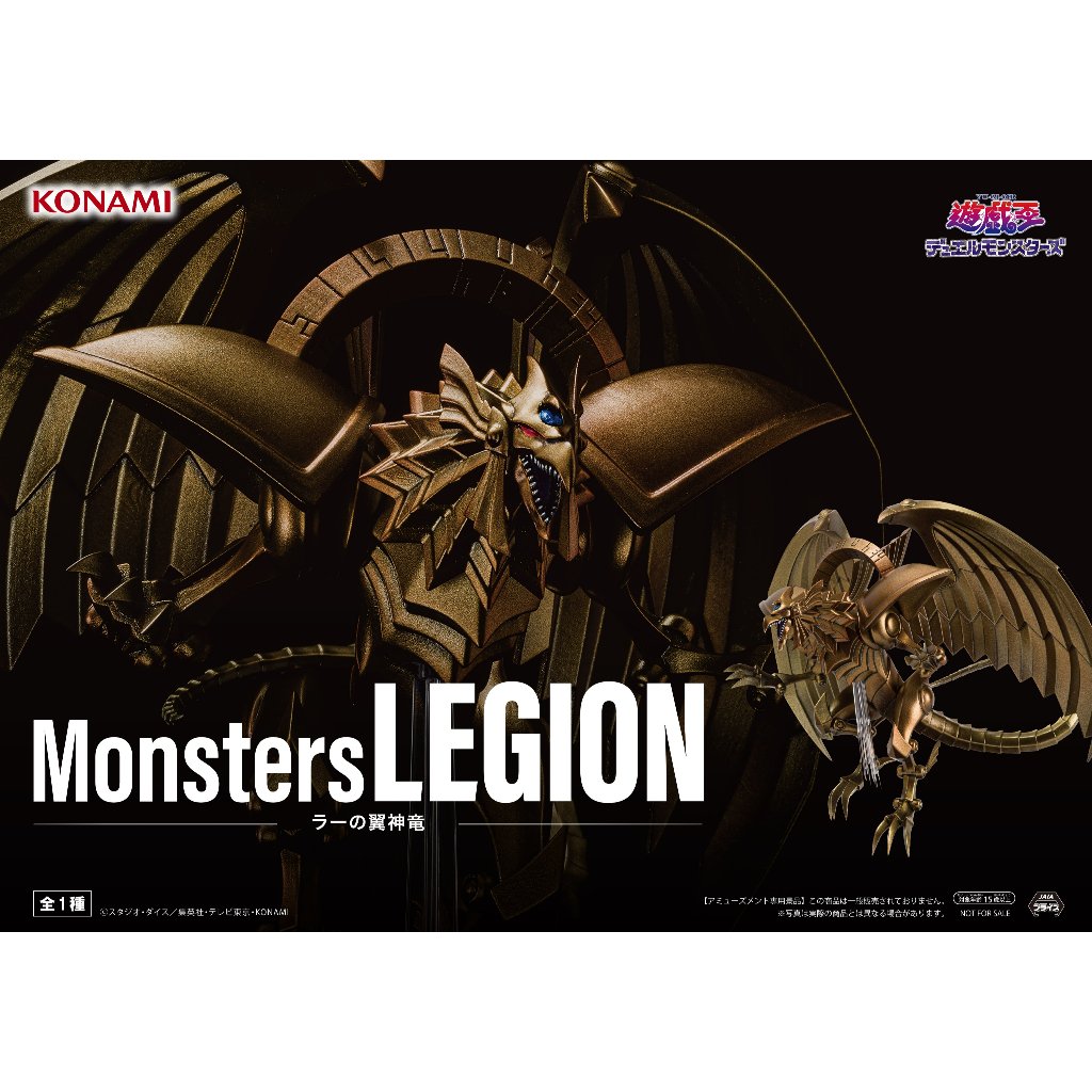 🔥鹿本🔥現貨&預購日版景品遊戲王Monsters LEGION 太陽神的翼神