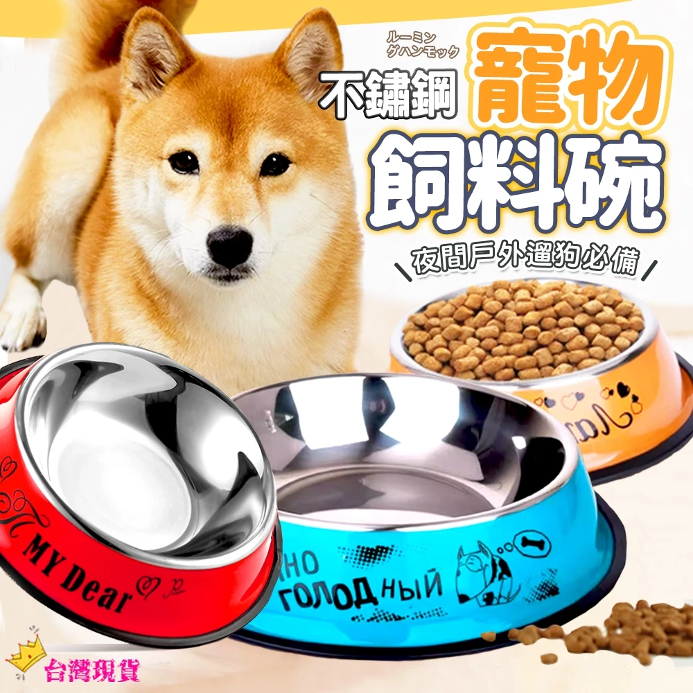寵物不鏽鋼碗 寵物食盆 貓碗 狗碗 組合雙碗