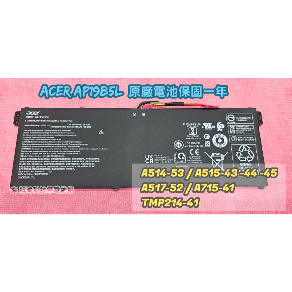 Batteria compatibile con Acer TravelMate Spin B3 B311RN-32 15.4V 3550mAh