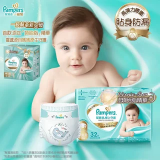 幫寶適 Pampers 極上守護一級幫新生禮盒組 (NB+S) / 尿布禮盒 初生賀禮_新包裝