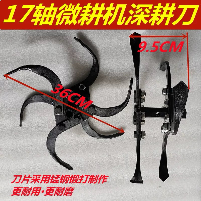 微耕機配件、微耕機耕耘部、開溝輪、犁頭、除草輪、鬆土輪、水田