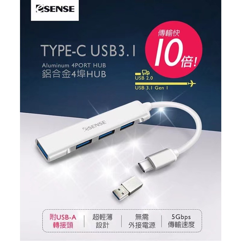 [台灣現貨]Esense 逸盛 Esense A+C鋁合金USB3.2 Gen1 HUB S649 含稅 蝦皮代開發票 | 蝦皮購物