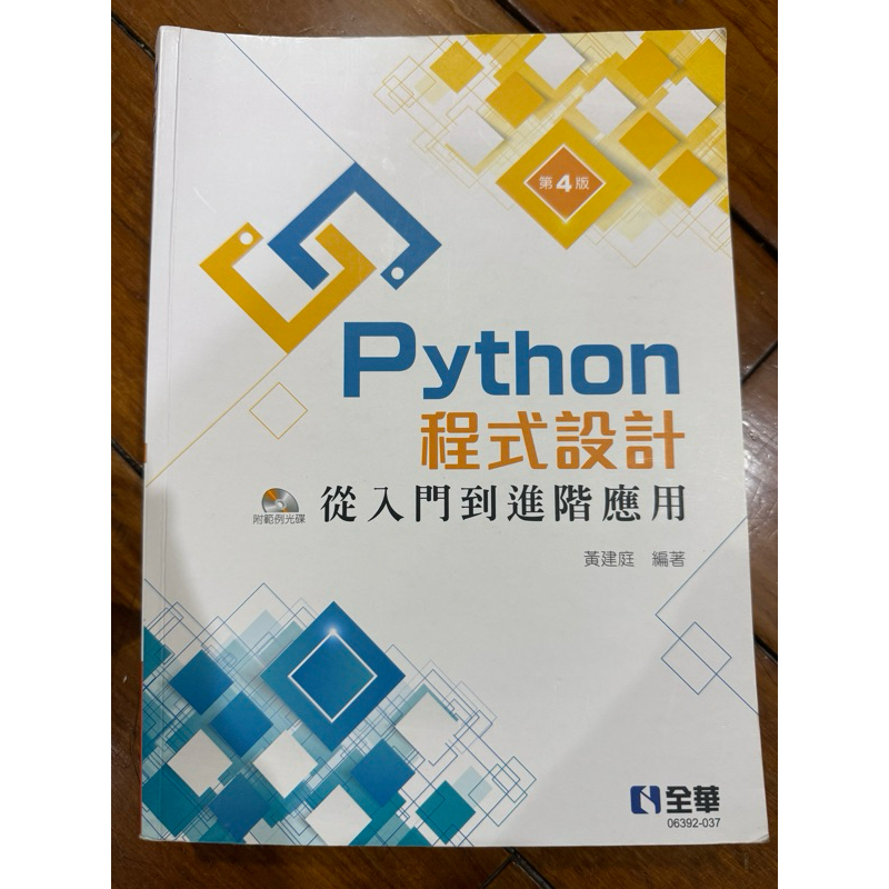 Python程式設計 | 蝦皮購物