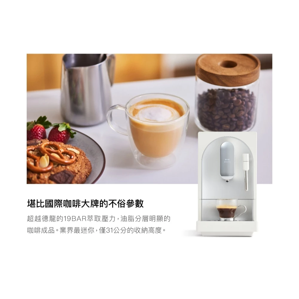 【精品咖啡】BRUNO BOE121 全自動義式咖啡機：19 Bar 的極致萃取，打造專屬居家咖啡角