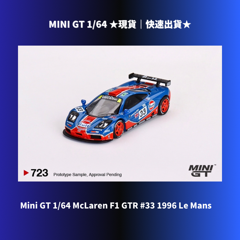 Mini Gt 1/64 Mclaren F1 Gtr #33 Gulf 1996 Le Mans 24h Azul
