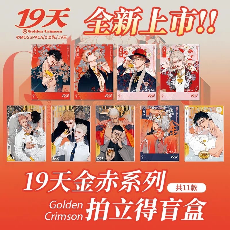 現貨】19天old先金赤系列徽章/透卡官方周邊| 蝦皮購物