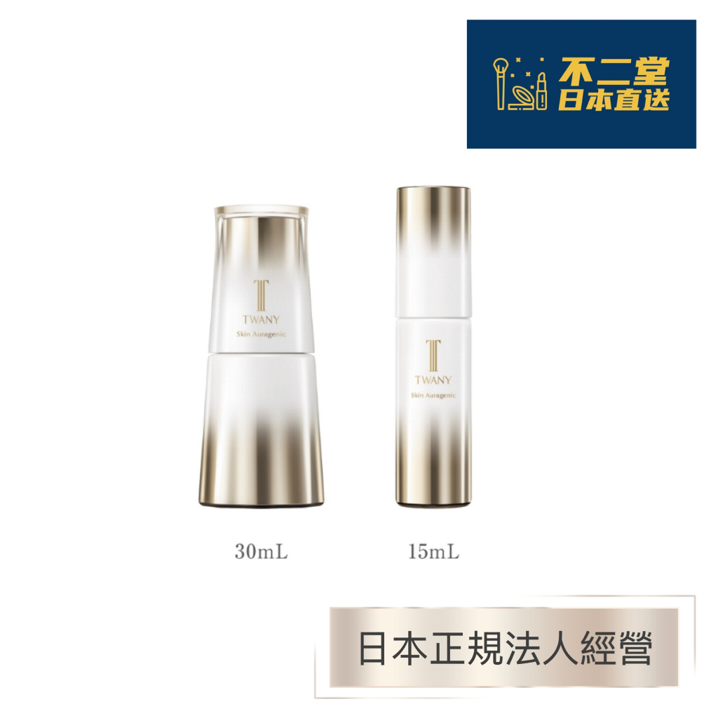 日本直送】KANEBO佳麗寳TWANY Skin Auragenic 精華液| 蝦皮購物