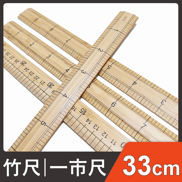 竹尺 雙面刻度 尺 竹製尺 一市尺 市尺 直尺 裁縫尺 量角器 量布尺 匹布尺 測量尺 縫紉 手作 拼布 | 蝦皮購物