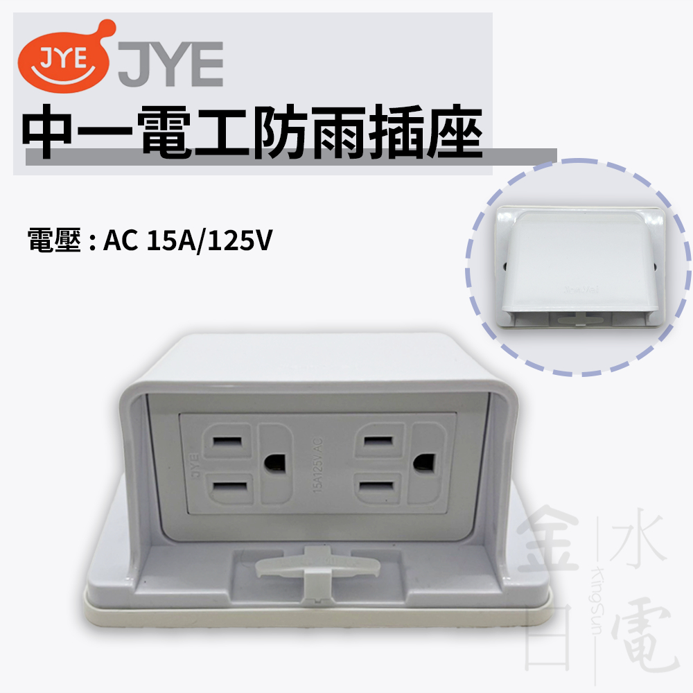 防水插座｜優惠推薦 - 蝦皮購物 - 2026年8月