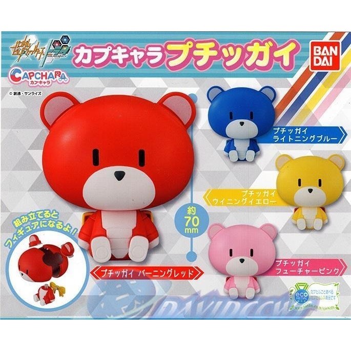 全新正版現貨 BANDAI 扭蛋 鋼彈創鬥者TRY 迷你凱 角色大頭公仔 全4種 CAPCH 熊亞凱 | 蝦皮購物