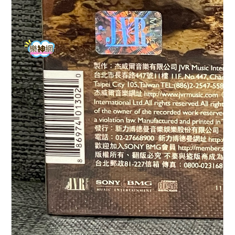 sony版🔥現貨】周杰倫Jay Chou 魔杰座【台版限量鐵盒酷炫版/紙盒珍藏版