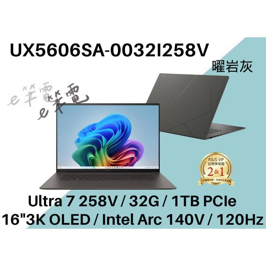 《e筆電》ASUS UX5606SA-0032I258V 3K OLED 120Hz UX5606SA UX5606 | 蝦皮購物