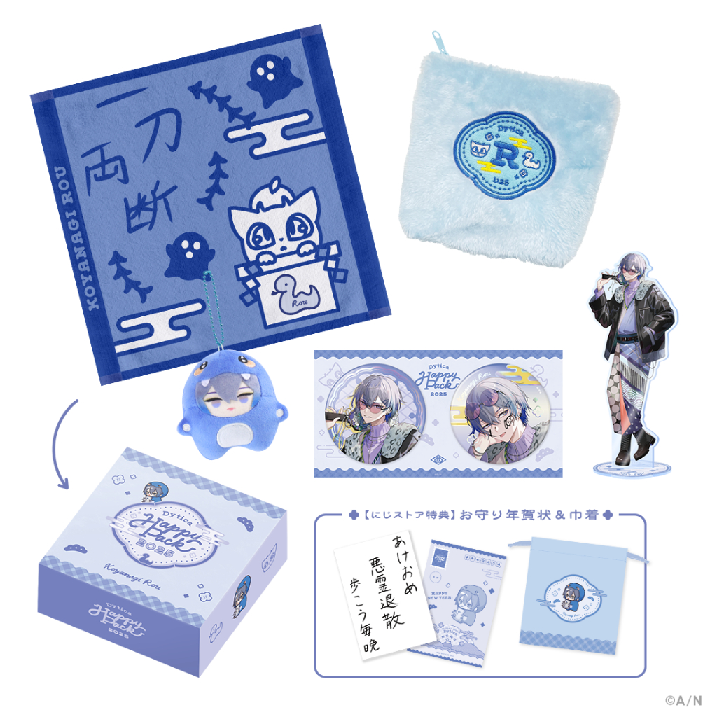 現貨】にじさんじ彩虹社Dytica Happy Pack 禮盒星導ショウ叢雲