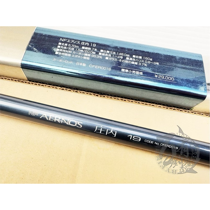 ◎百有釣具◎日本絕版NFT ZF AERNOS 庄內中通磯釣竿13/15/19尺~黑鯛