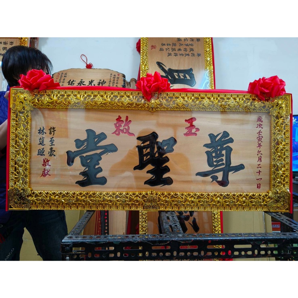 【川流雕刻社】 匾額 客製化 開業賀禮 開幕匾額 升遷 送禮 藝品 生日 賀匾 招牌製作 結婚紀念 木匾 | 蝦皮購物