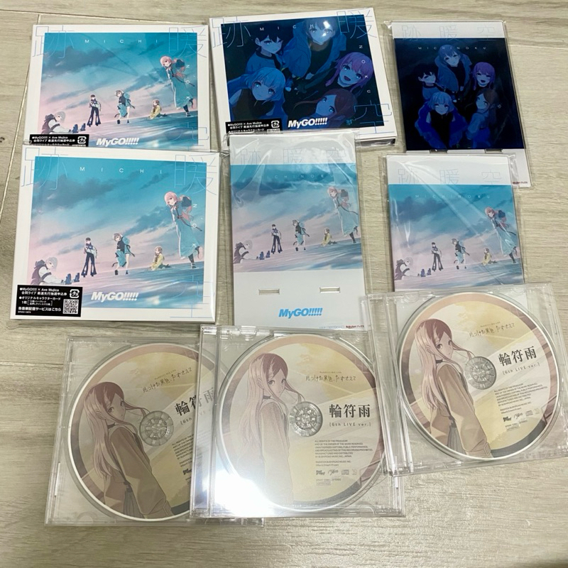 日本進口版預購🇯🇵MyGO!!!!! 跡暖空2nd Album 第二張專輯| 蝦皮購物 日本進口版預購🇯🇵MyGO!!!!! 跡暖空2nd Album 第二張專輯| 蝦皮購物