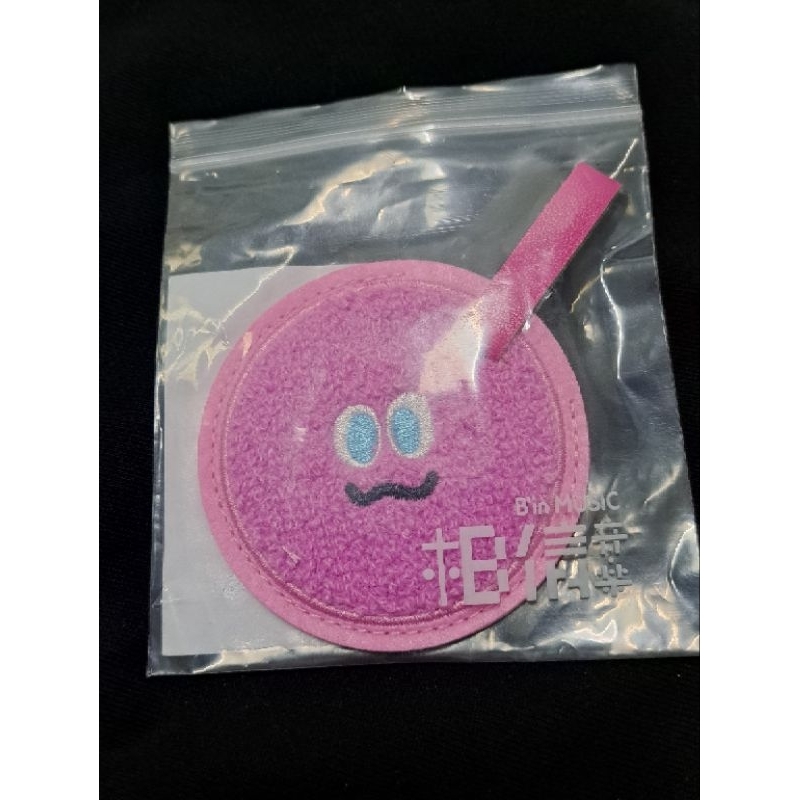 五月天☆#5525扭蛋殼 阿信款+隨身磁扣包吊飾 阿信款☆MAYDAY 五月天☆#5525扭蛋殼 阿信款+隨身磁扣包吊飾