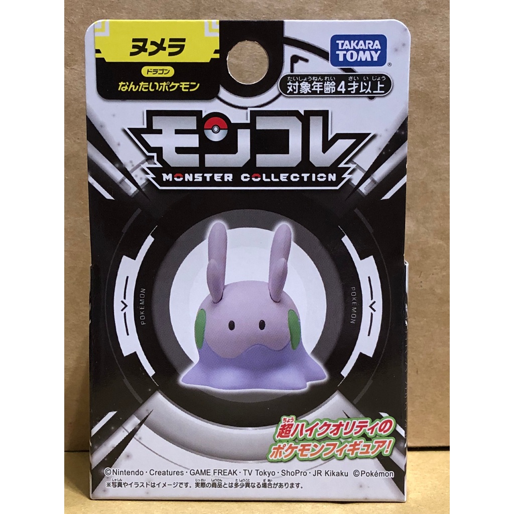 寶可夢 Pokemon 神奇寶貝 MS EX 黏黏寶 MONCOLLE 人形 公仔 代理 704 卡洛斯地區 XY G6 | 蝦皮購物