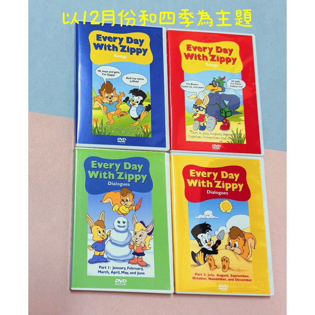 知育玩具 Every Day With Zippy 💖寰宇家庭WorldFamily美語教材【Everyday with Zippy】（4DVD二手/4CD