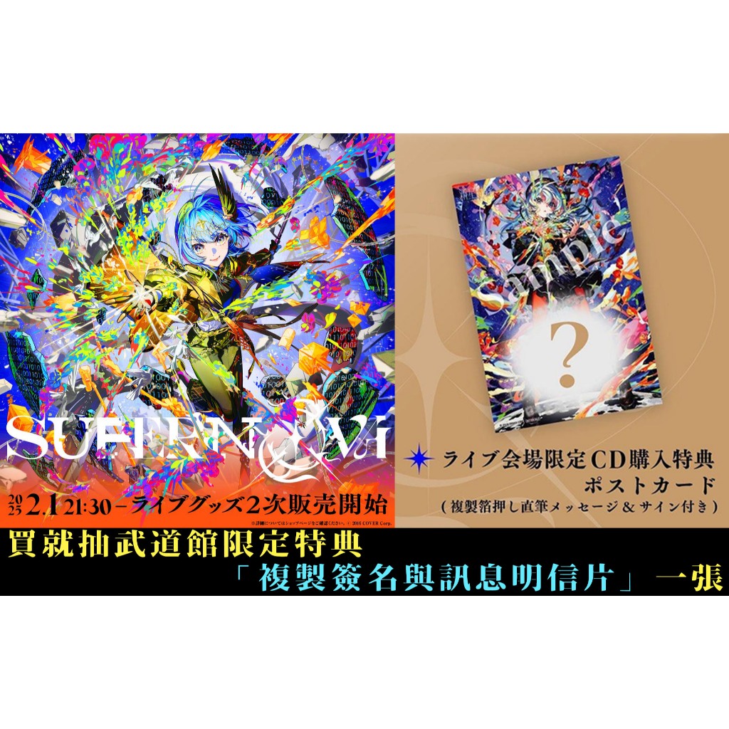 喵生屋】預購hololive 星街彗星星街すいせい日本武道館Live