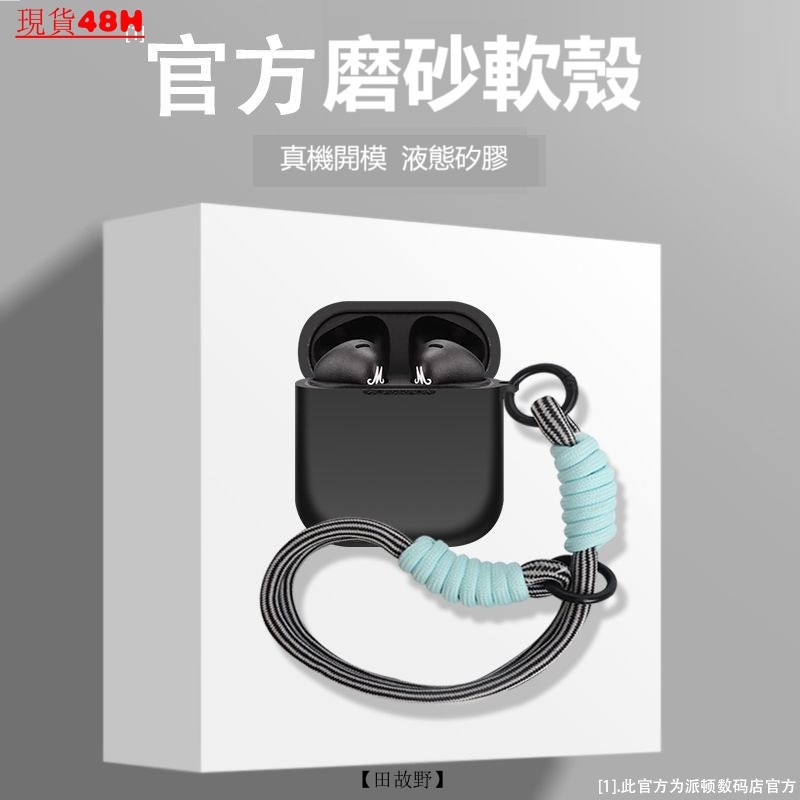 【田故野】適用馬歇爾MINOR IV藍牙耳機保護套 馬歇爾4代軟殻 MINOR IV耳機殻 MINOR IV掛繩素色軟殻 | 蝦皮購物