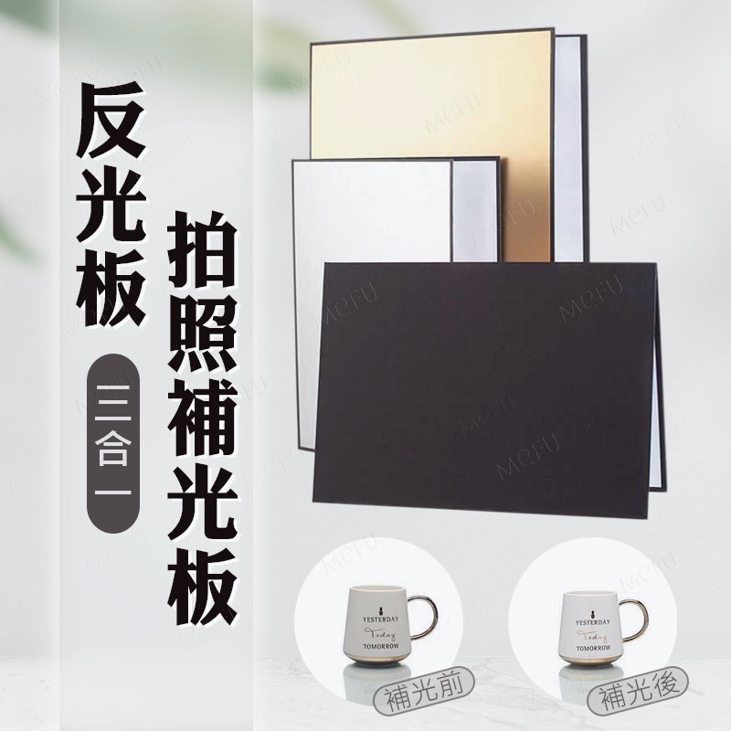 反光板 A4 柔光板 打光板 拍照板 補光板 【品牌會員兌換商品專用】 | 蝦皮購物