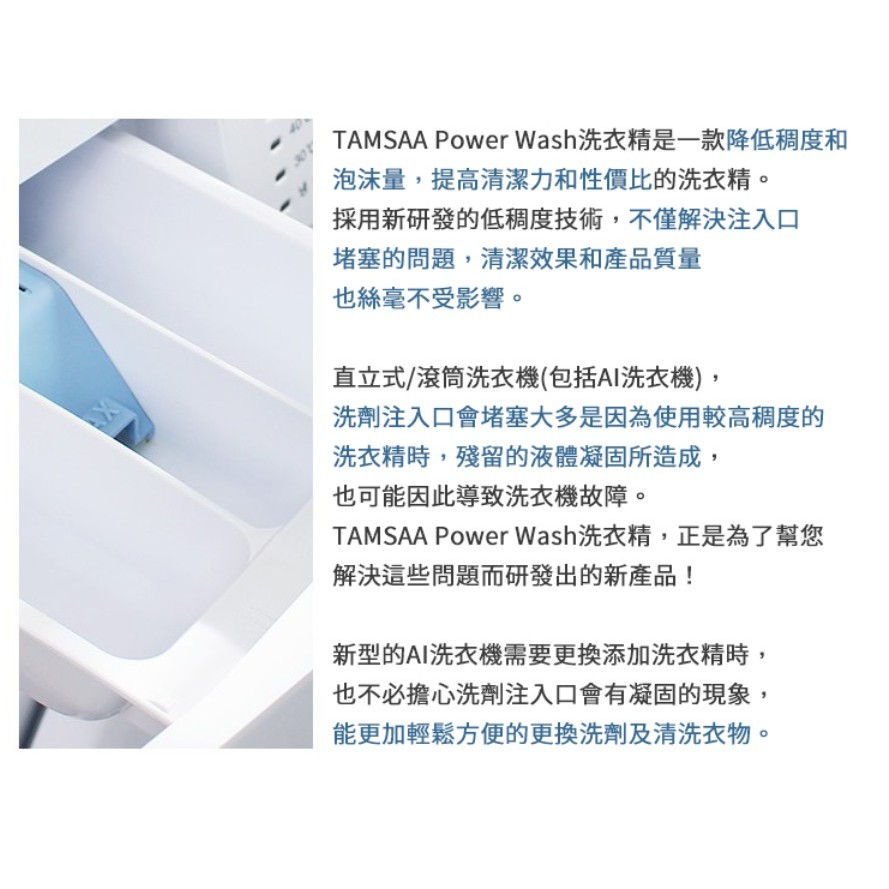 【Tamsaa】 強效洗衣精2.5L × 8瓶 | 蝦皮購物