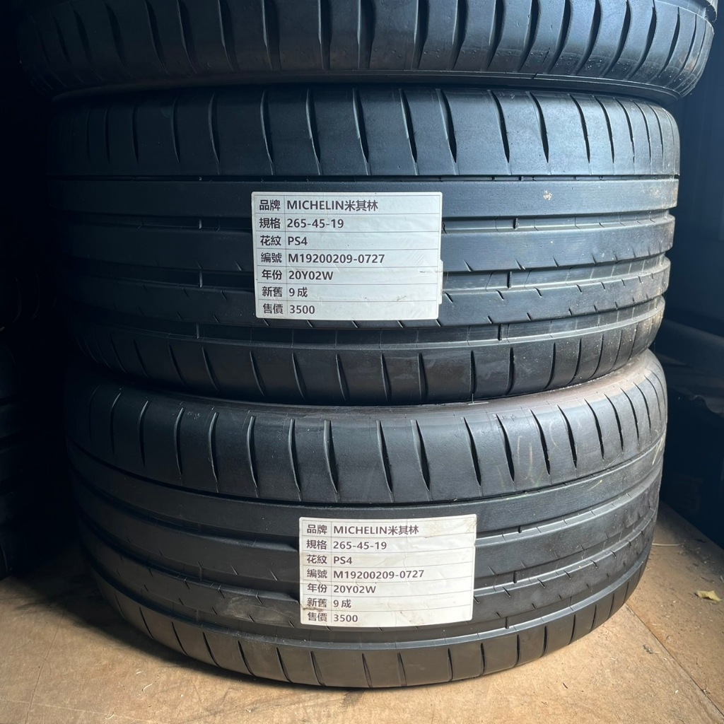 小李輪胎-蘆竹店 Michelin米其林 265-45-19 PS4 中古胎 (標示售價為一輪) | 蝦皮購物