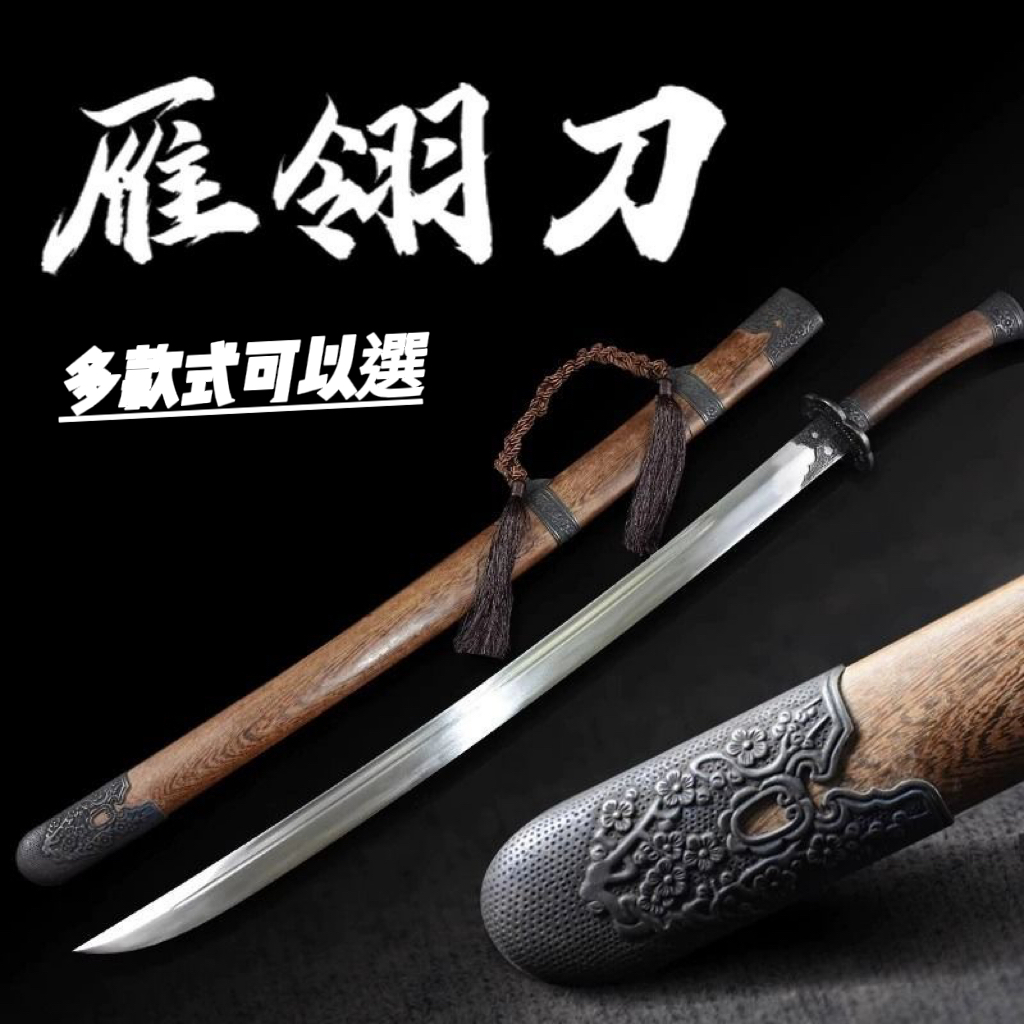 龍泉正品直銷 雁翎刀 綉春刀 唐刀 唐橫 雁翅刀 金屬刀 鋼刀 古法工藝手工一體鍛造龍骨 龍泉刀劍收藏 未開刃 | 蝦皮購物