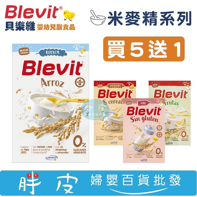 【買5送1】Blevit 貝樂維 米精／麥精系列 寶寶副食品 225g/500g | 蝦皮購物