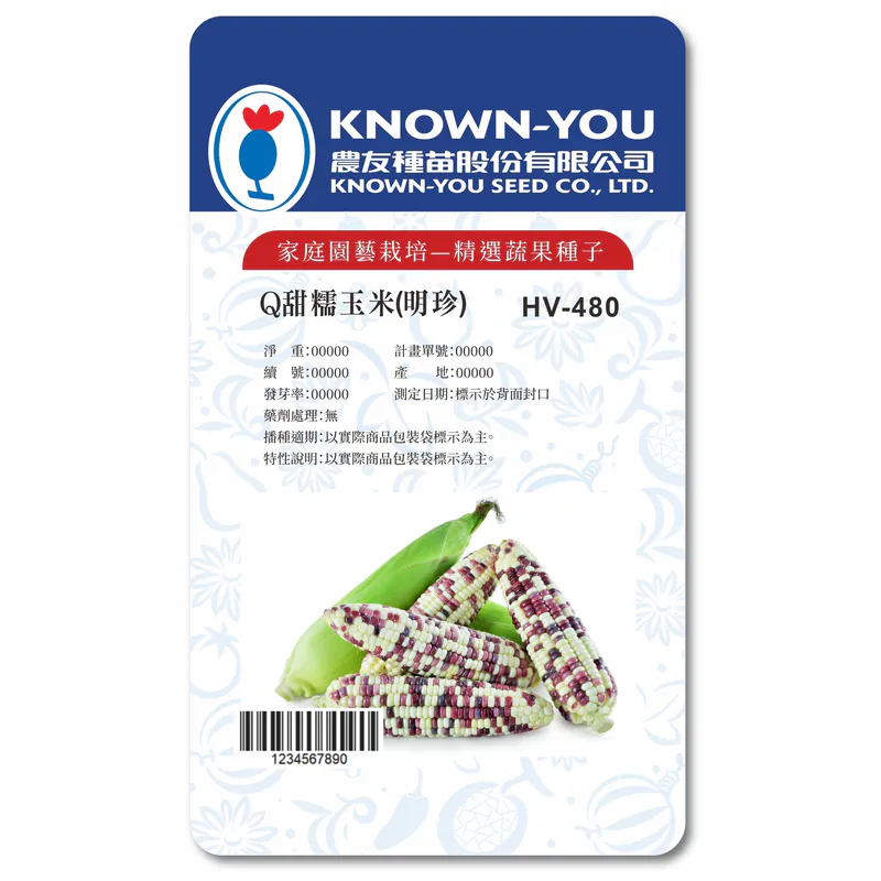 《農友種苗》精選蔬果種子 HV-480Q甜糯玉米(明珍) | 蝦皮購物