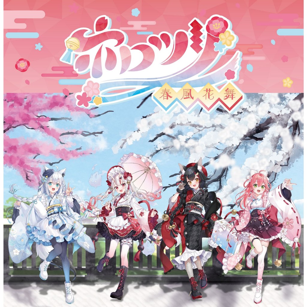 喵生屋】在庫預購hololive ホロツリ春風花舞櫻巫女白上吹雪大神澪百鬼