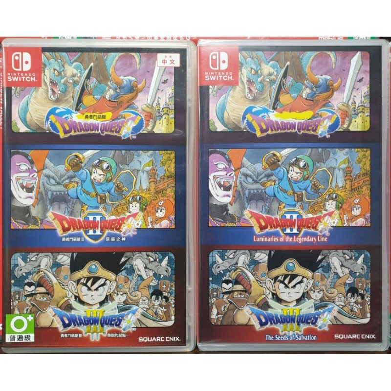 全新現貨】NS Switch遊戲勇者鬥惡龍123 合輯中文版繁體中文