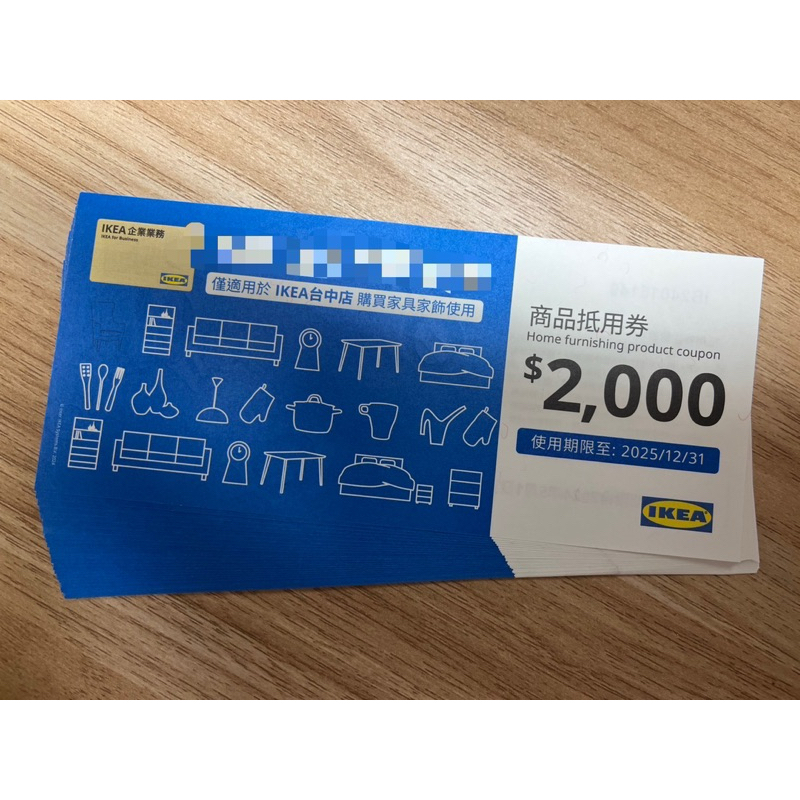 IKEA宜家 商品抵卷/禮卷 2000面額 限台中店 | 蝦皮購物