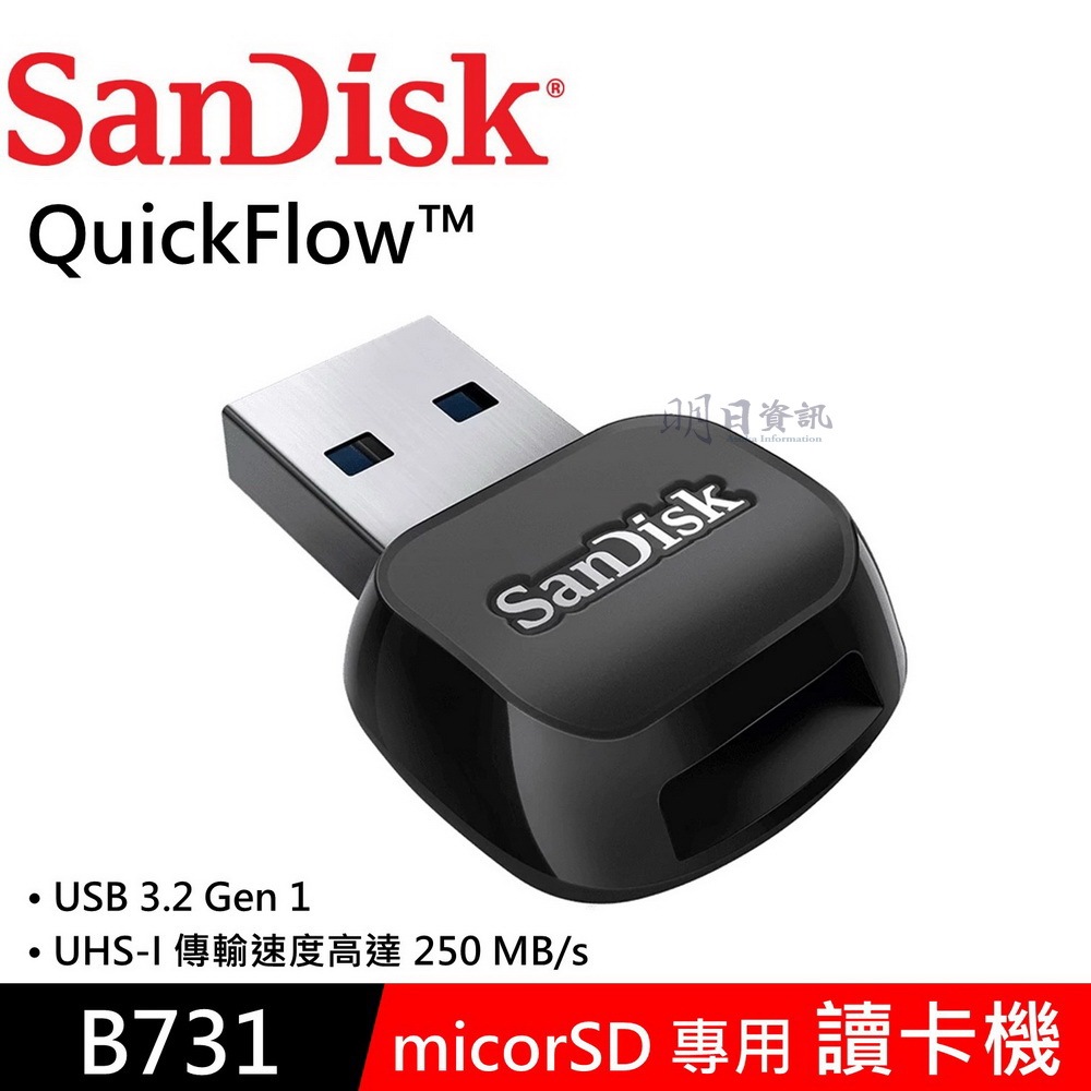 【SanDisk公司貨】QuickFlow microSD 讀卡機 小卡 記憶卡 USH-I SDDR-B731｜晟碟 | 蝦皮購物