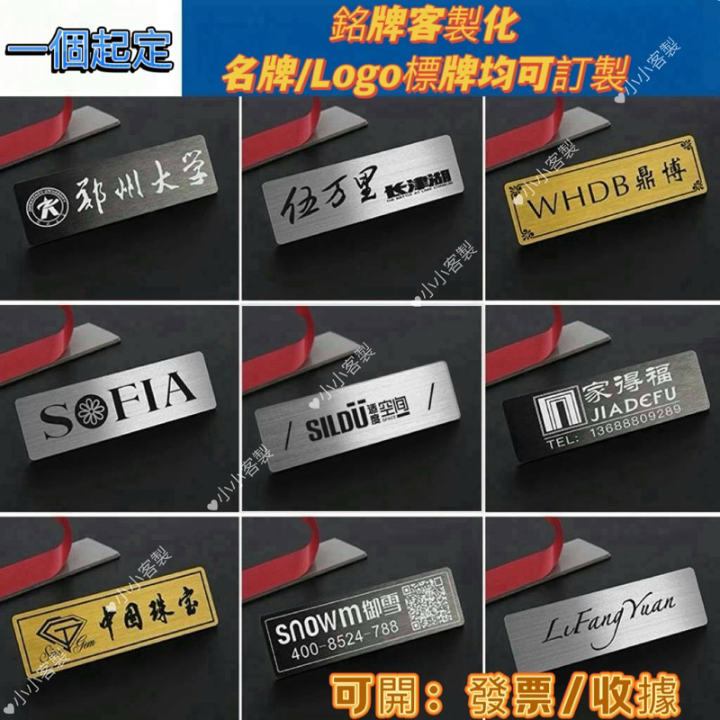 小小精選客製 客製化 鐵牌 金屬銘牌 銘牌 空白鋁銘牌 雷射刻字標牌 空白黑色藍色金屬鋁牌 不鏽鋼銘牌 標識 | 蝦皮購物
