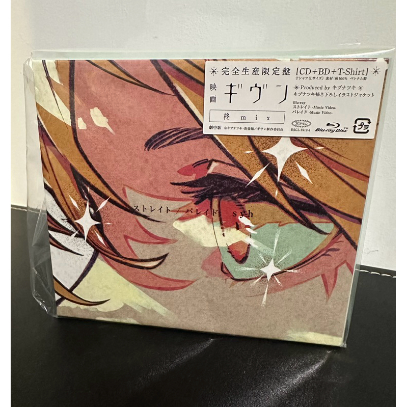 日版】given 柊mix syh 完全生産限定盤CD+BD Straight Parade 拆