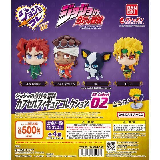 BANDAI JOJO RE P2 DIO 4 