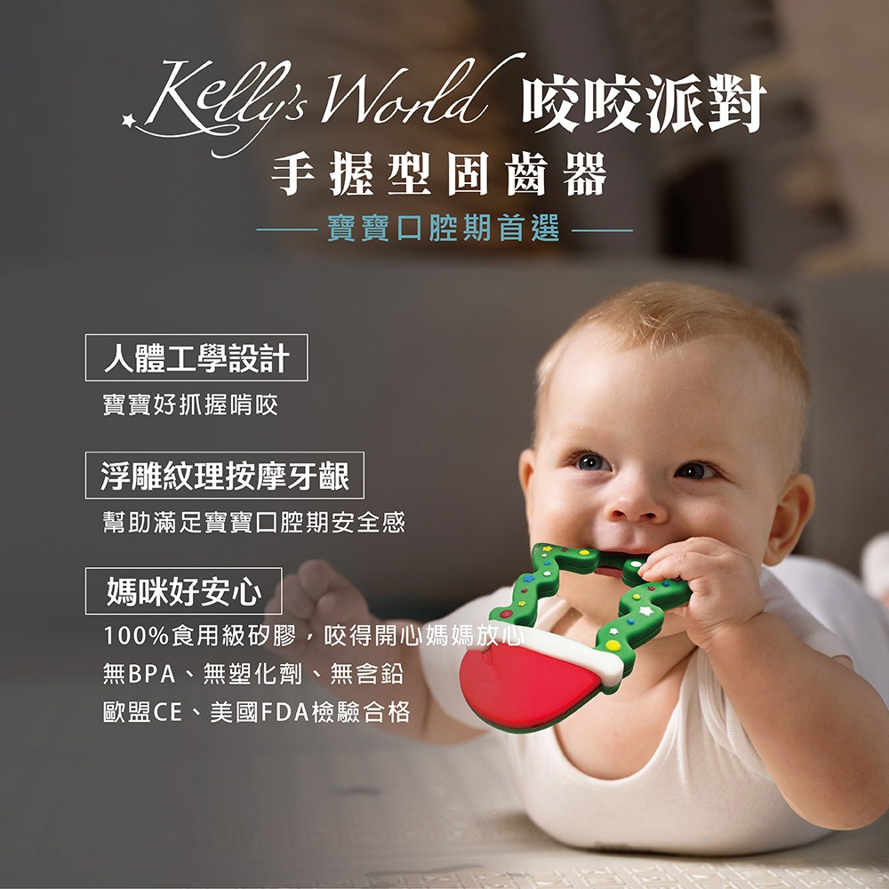 @現貨附發票@Kelly's World-派對固齒器 | 蝦皮購物