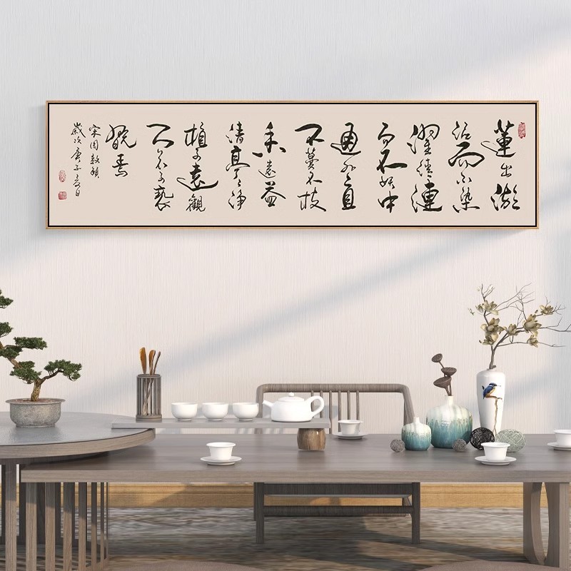【千尋】書法掛畫 愛蓮說 赤壁懷古 觀滄海 陋室銘 書房辦公室禪意壁畫 沙發背景墻 字畫藝術畫 | 蝦皮購物